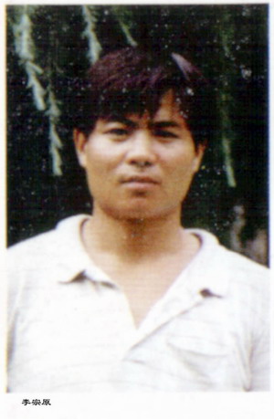 李宗原